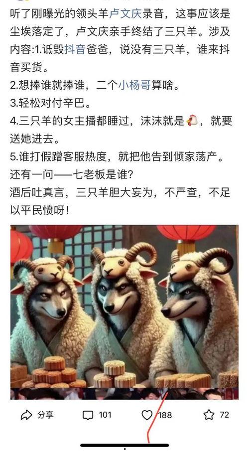 三羊最新爆料,揭秘娱乐圈惊天秘密